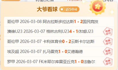 张之臻鹿特,丹赛首轮不,敌卢布列夫,10bet体育指数,体育赛事数据,赛事指数资讯,足球比赛指数,体育赛事平台