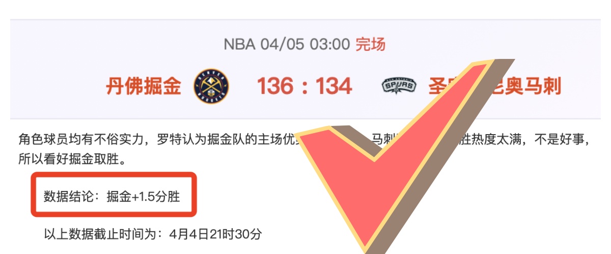 马赛击败布,雷斯特,格林伍德双,10bet体育指数,体育赛事数据,赛事指数资讯,足球比赛指数,体育赛事平台